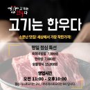 한우한판 - 경주시 용담로 538-13 | 한우한판