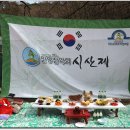 2026년 3월21일(토) 안양산악회 259차 정기산행 겸 수리산 시산제(始山祭)에 여러분을 초대 합니다. 이미지
