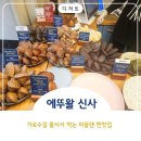 프렌치감성 가로수길 디저트, 마들렌 찐 맛집 에뚜왈! 종류별 선물 포장 후기