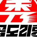 수 곱도리탕 이미지