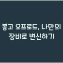 오프로드 이미지