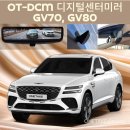 전용 순정형 디지털 센터 미러, 원테이크 OT-DCM 하이엔드 디지털 룸미러 설치후기 by 일산12볼트스토리