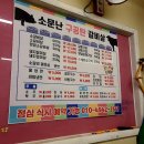 소문난구공탄소갈비살 이미지