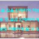 부자건축인테리어 이미지