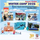 로리반골프스쿨 | [공지] 2026년 1월 2월 태국 겨울 영어캠프 방콕 리젠트 국제학교 얼리버드 20% 할인!