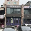 부래도 화장실 네이버블로그