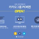 카카오PC 이미지