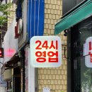 완뚝순두부(고성점) 이미지