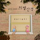 딜라이트뮤직 이미지