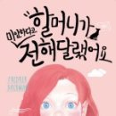(주)식미안 이미지
