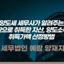 세무법인예람서초 이미지