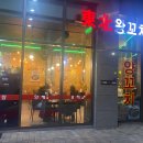 동북왕꼬치