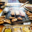 6564 | 서귀포 맛집 돈어길 제주신화월드본점 주차 및 후기