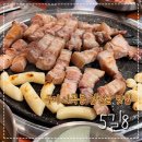 5길8