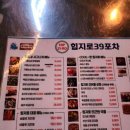 어디야~!! 포차