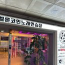 타워노래연습장 이미지