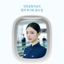 매산로 | 인천공항지상직 합격 후기와 준비 팁