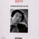 법무사조영래