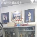 즐거운헬스타운 이미지