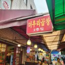 우리곱창, 종로 5가 곱창골목 야채곱창 맛집 내돈내산 후기, 서울 맛집 추천, 종로 5가역 맛집, 종로 노포
