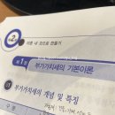 세무회계가을 | 광주 new국제직업전문학교 세무회계 노베이스로 수업 듣기 3주차 후기