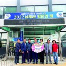 남해그린농마트