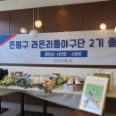 은평구라온리틀야구단 이미지