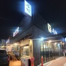 안동한우정육점식당 이미지