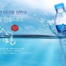 샘물나라