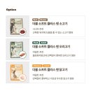 흥 소프트 | 강아지소프트사료 펫라벨 치아약한 소형견도 잘먹는 강아지사료추천