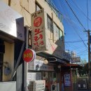 삼미오리집 이미지