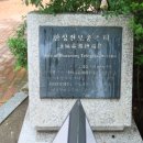 조선전보총국 표지석 이미지