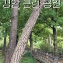 경암공원2 이미지