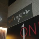 뚝배기이탈리아 네이버블로그