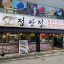 정안정 이미지
