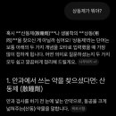 상동제 네이버블로그