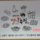 소소한일상의별난