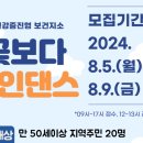 함라면 보건지소 이미지