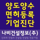 나비건설정보주 이미지
