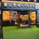 김형제고기의철학 창원봉곡점 | 창원이베리코, 김형제고기의철학 창원봉곡점 정말 맛있었던 후기