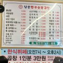 남문축산 이미지