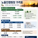 노을따라 | 추천｜줄서서 먹는 시장 맛집 &amp; 장날 분위기 후기 /인천 아라뱃길 따라 노을진캠핑장에서 빗소리 들으며
