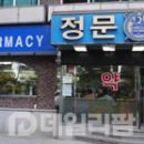 후문약국 이미지