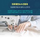 우리들옷수선집 이미지