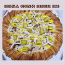 파파존스피자 장안점 | 파파존스 수원정자점 아이리쉬 포테이토 피자 내 돈 내산 후기