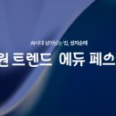 성지에듀