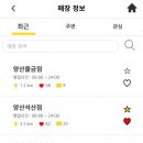 컴포즈커피 물금점
