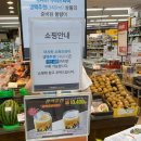 이마트에브리데이 마두역점 이미지