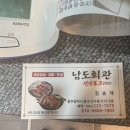 산수동회관 이미지