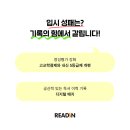 인천동수초등학교 | [공지] 세특,생기부까지 바뀌는 독서 국가 시대 , 국가의 방향 - 왜 리드인 부평남부점 인가 ?
